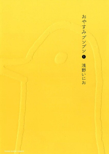 Oyasumi Punpun (Goodnight Punpun) | Manga Oyasumi Punpun (Goodnight Punpun) | Manga