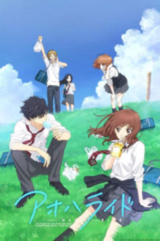 Ao Haru Ride (Blue Spring Ride) Ao Haru Ride (Blue Spring Ride)