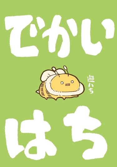 ranking item
