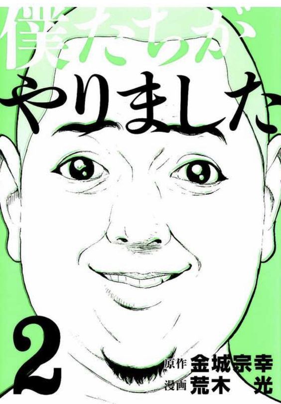 ranking item