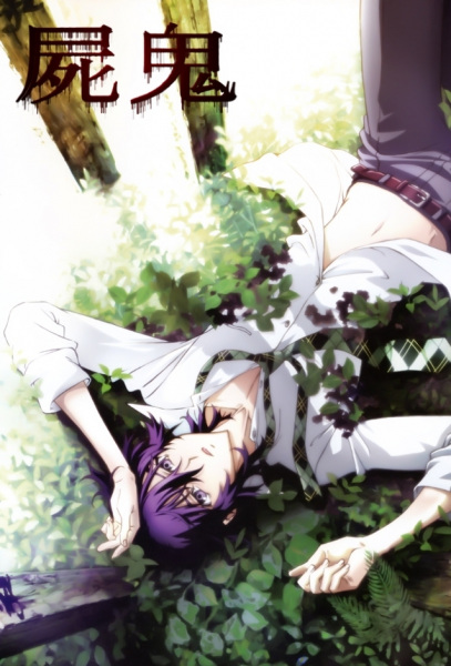 アニメ Rebirth+ SHIKI Shiki (TV 2010) - MyAnimeList.net