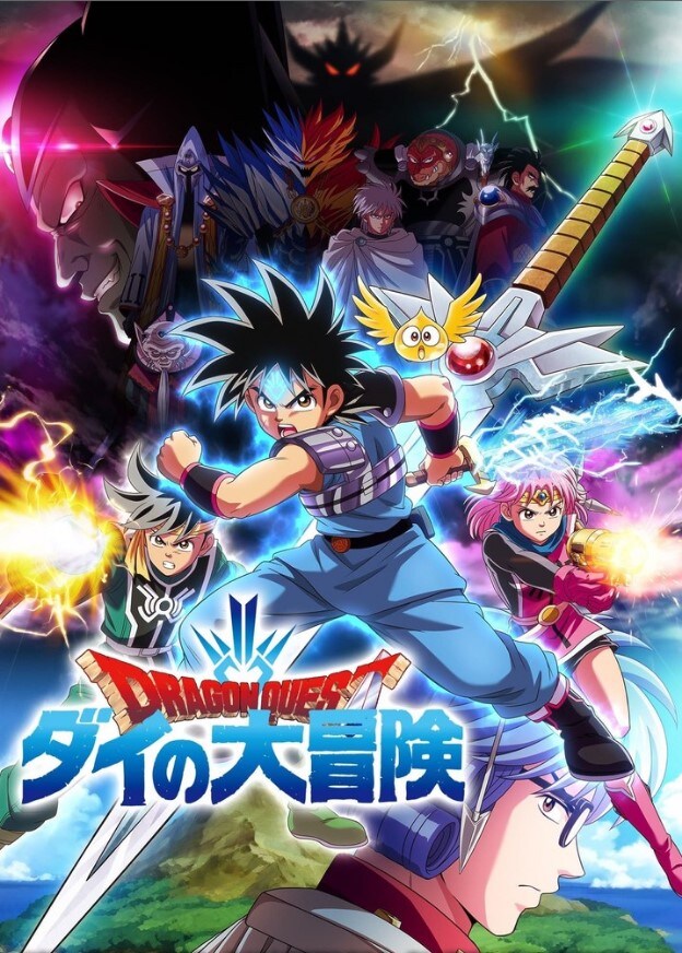Dragon Quest: Dai no Daibouken (2020) Dragon Quest: Dai no Daibouken (2020)