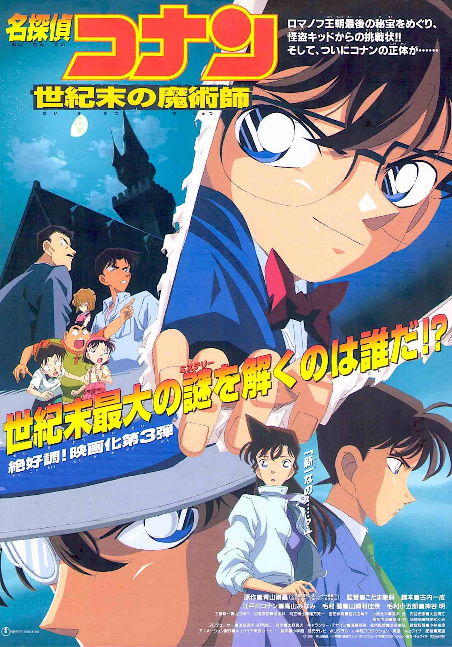 Detective Conan Movie 03 The Last Wizard Of The Century Myanimelist Net