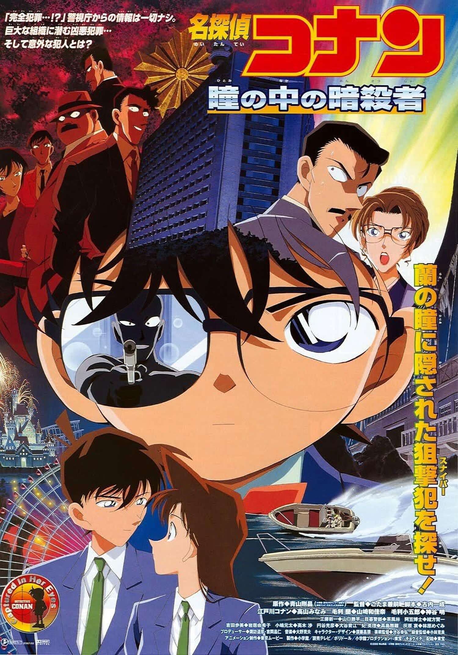 Detective Conan Movie 04: Captured in Her Eyes Detective Conan Movie 04: Captured in Her Eyes