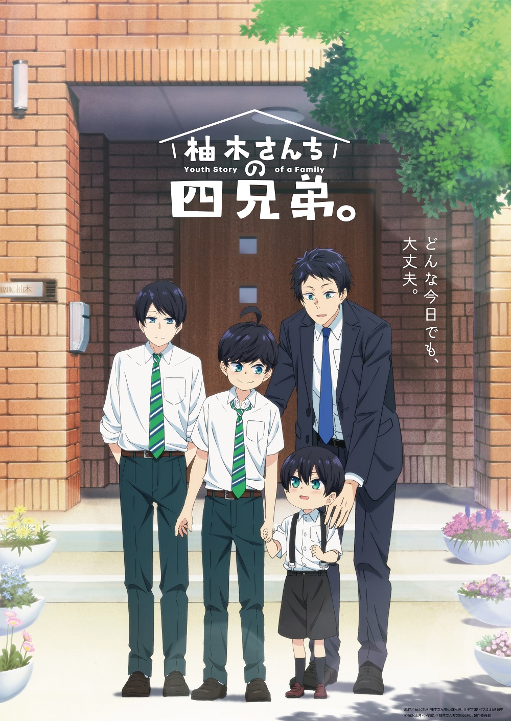 Yuzuki-san Chi no Yonkyoudai. (The Yuzuki Family's Four Sons