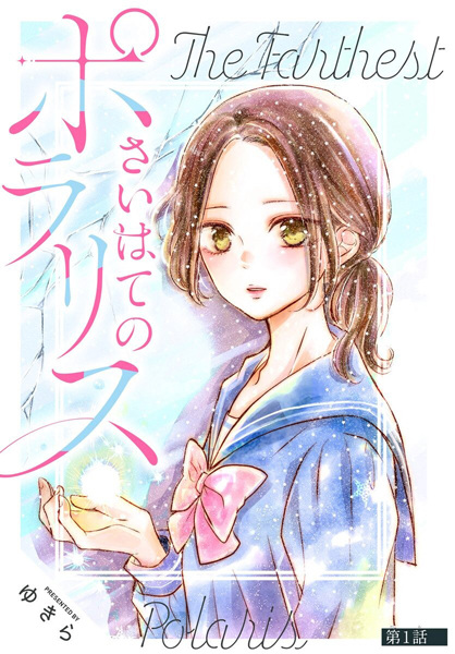 ranking item