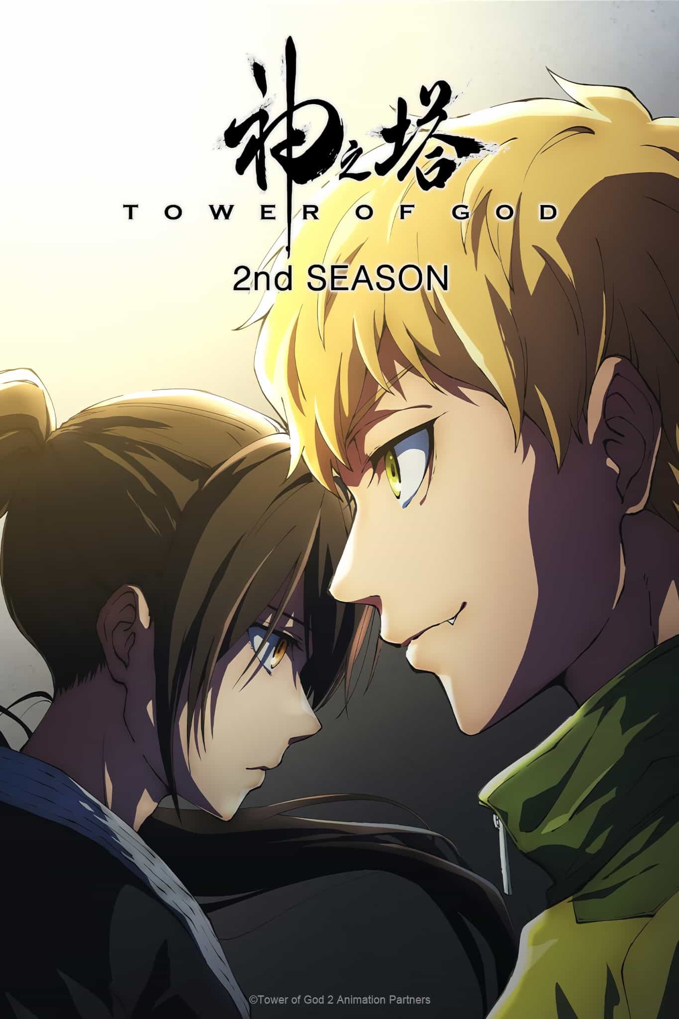 Kami no Tou 2nd Season (Tower of God Season 2) 