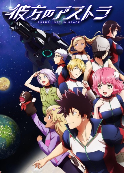 Kanata no Astra (Astra Lost in Space 