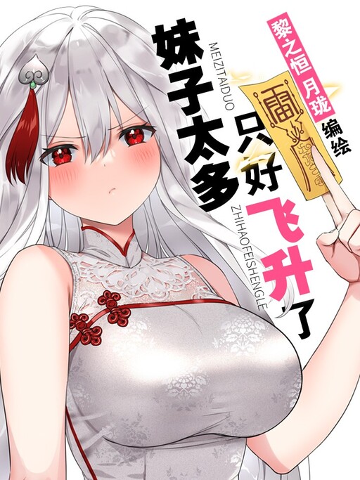 ranking item