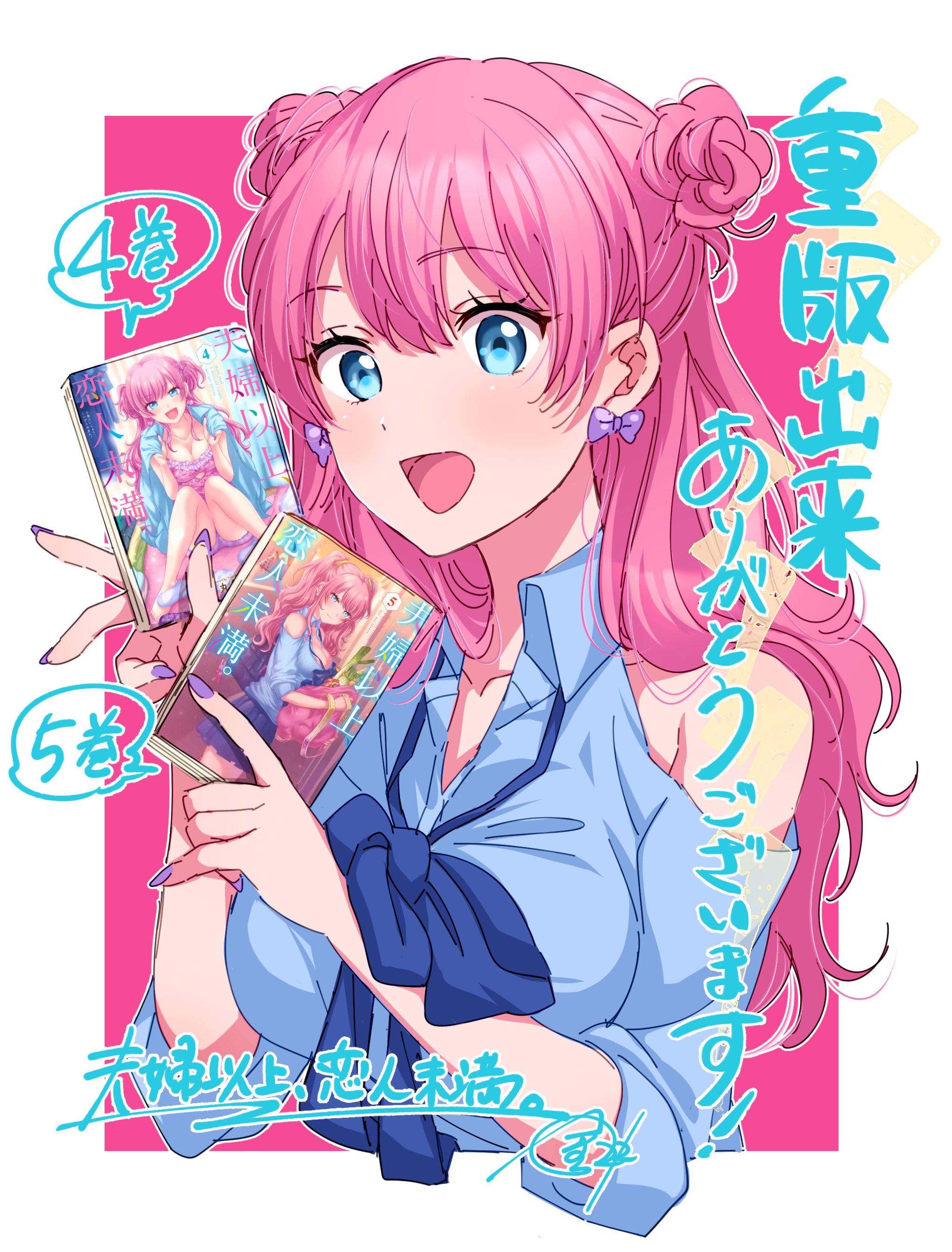 ranking item