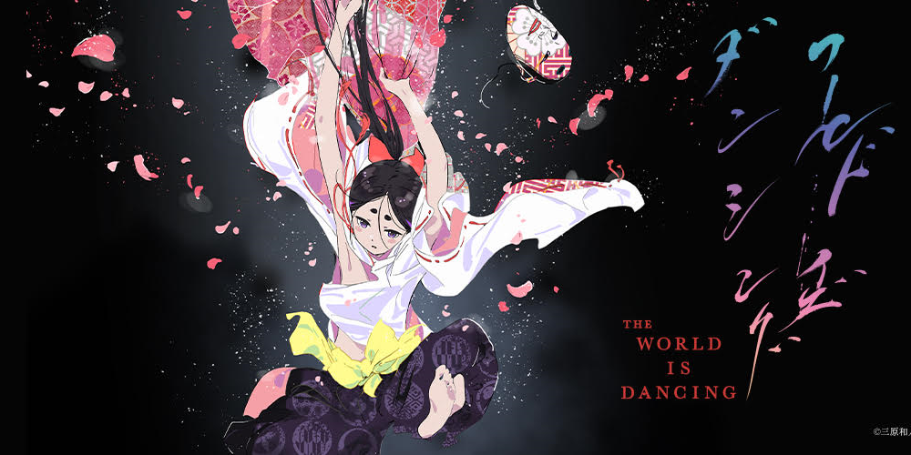 World Is Dancing (The World Is Dancing) - MyAnimeList.net