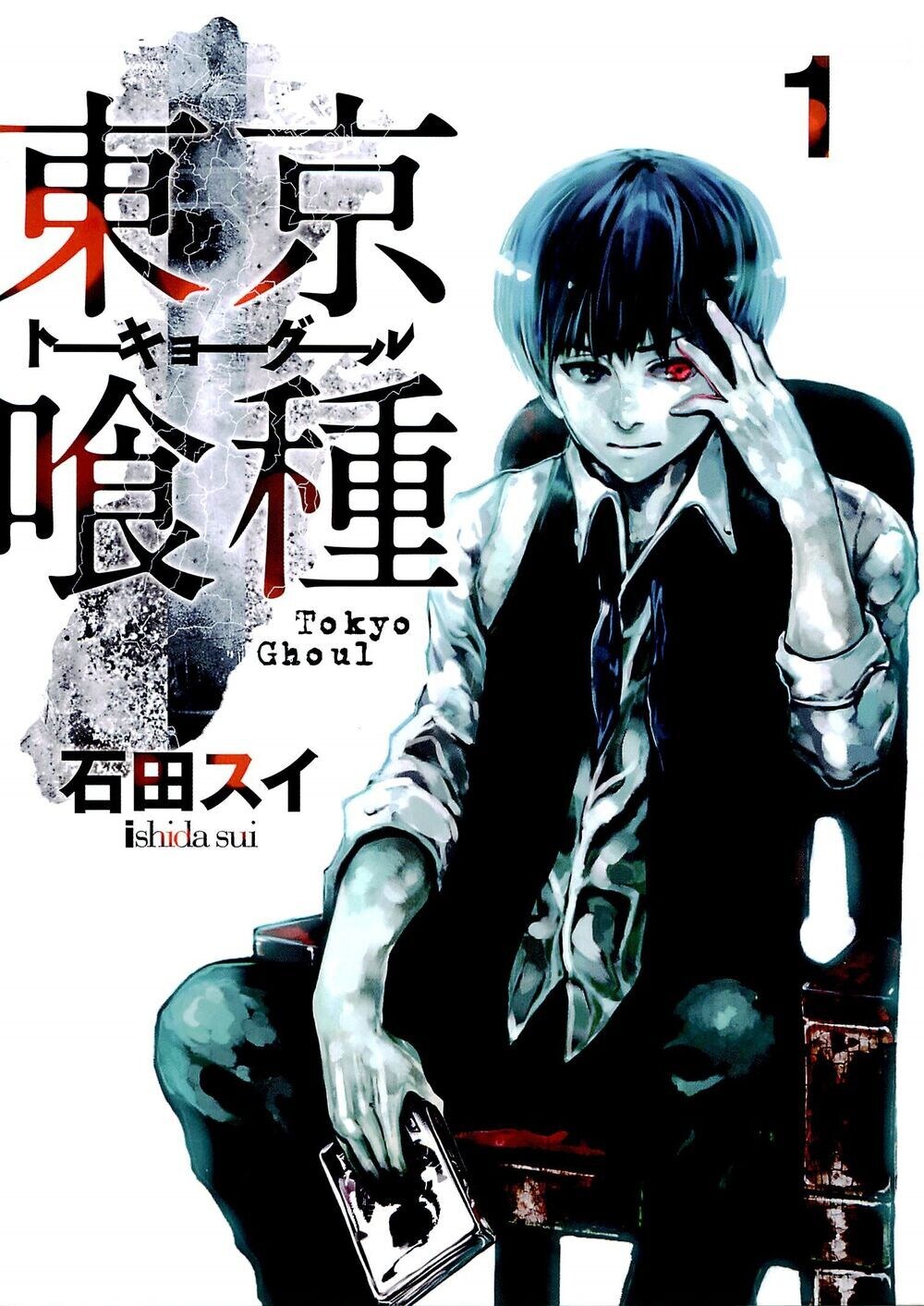 Tokyo Ghoul | Manga Tokyo Ghoul | Manga