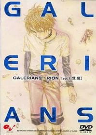 Imagen de Galerians: Rion