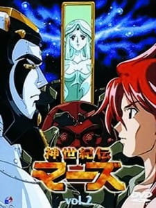 Capa de Shinseikiden Mars