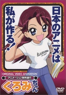 Capa de Animation Seisaku Shinkou Kuromi-chan