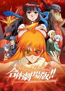 Top wo Nerae! & Top wo Nerae 2! Gattai Movie!!, Gunbuster the Movie