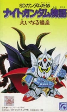 Imagen de SD Gundam Gaiden