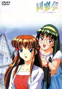 Imagen de Dousou Kai