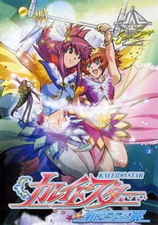 Imagen de Kaleido Star: Aratanaru Tsubasa - Extra Stage