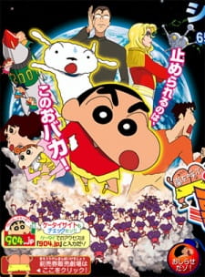 Imagen de Crayon Shin-chan Movie 15: Arashi wo Yobu Utau Ketsu dake Bakudan!