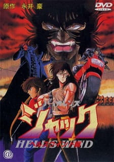 Capa de Violence Jack: Hell's Wind-hen