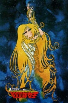 Capa de 1000-nen Joou: Queen Millennia