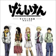 Imagen de Genshiken