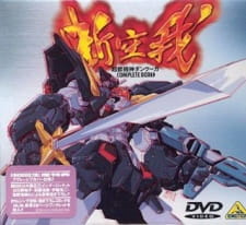 Imagen de Choujuu Kishin Dancougar: Ushinawareta Mono-tachi e no Requiem