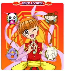 Imagen de Dr. Rin ni Kiitemite!