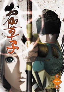 Imagen de Otogizoushi