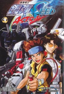 Capa de Kidou Senshi Gundam SEED MSV Astray