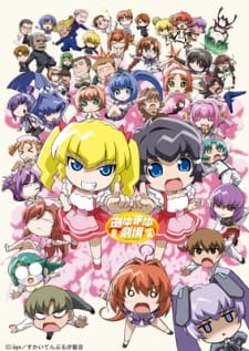 Capa de Kimi ga Nozomu Eien: Ayu Mayu Gekijou