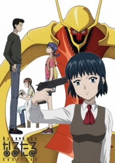Capa de Narutaru: Mukuro Naru Hoshi Tama Taru Ko