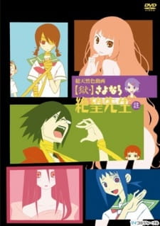 Capa de Goku Sayonara Zetsubou Sensei