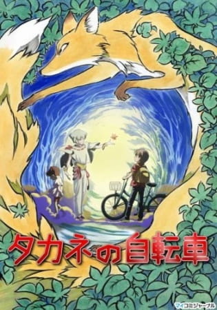 Takane's Bicycle, Takane no Jitensha