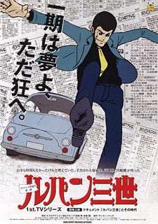 Lupin the Third x Cat's Eye Crossover Anime Announced for 2023 Debut