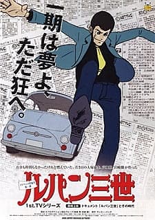 Lupin the III Another Page TV Movie 2012  IMDb