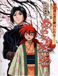 Fall 1999 - Anime 