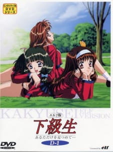 Capa de Elf-ban Kakyuusei: Anata dake wo Mitsumete...