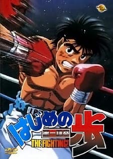 Fighting Spirit, Hajime no Ippo