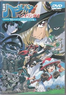 Imagen de Hamelin no Violin Hiki: The Movie