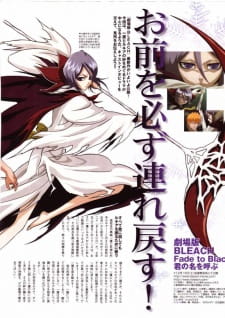 Bleach Movie 3: Fade to Black - Kimi no Na wo Yobu Dublado