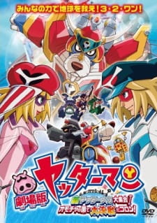 Capa de Yatterman the Movie: Shin Yattermecha Dai Shuugou! Omocha no Kuni de Dai Ketsudan da Koron