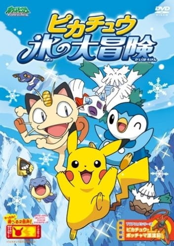 Pikachu's Great Ice Adventure, Pokemon: Pikachu Koori no Daibouken