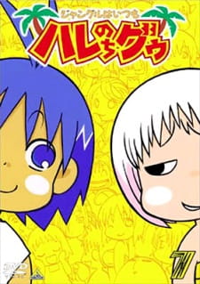Capa de Jungle wa Itsumo Hare nochi Guu