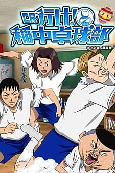 Jou Tatenaga (Barakamon) - Clubs 