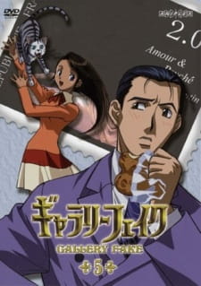 Imagen de Gallery Fake