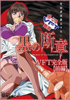 Kuro no Danshou
