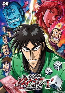 Capa de Gyakkyou Burai Kaiji: Hakairoku-hen