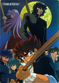 Capa de Fuuma no Kojirou: Yasha-hen
